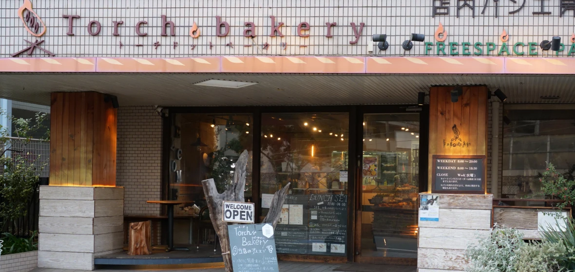 トーチドットベーカリー（蒲田本店）の店舗写真