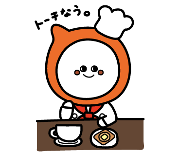 トーチドットベーカリーの「トーチくん」LINEスタンプ